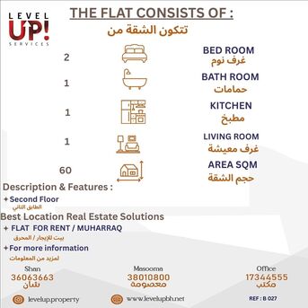 Muharraq, Apartments/Houses, BHD 150/month,  2 BR,  70 Sq. Meter,  GOOD FLAT FOR RENT LOCATION MUHARRAQ REF NO B 027