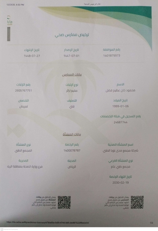 Riyadh, Job Seekers, Male Nursing Job