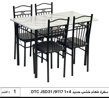 Jeddah, Furniture, SAR 2,  All Types Of Best Quality Dinning Table With 4 Chairs And 6 Chairs Available In Low Price