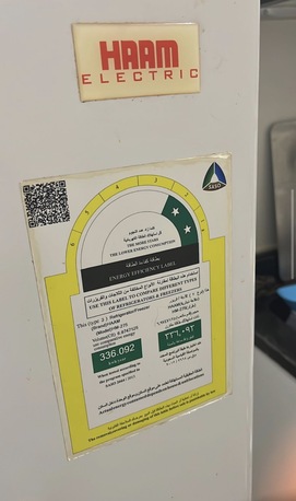 Al Hamra, Appliances, SAR 350,  Refrigerator For Sale