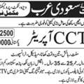 CCTV Operator Required For Saudi Arabia