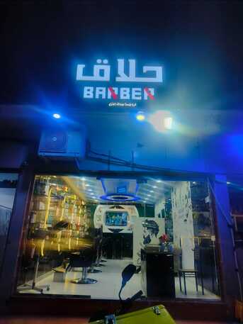 Riyadh, Shops, I Want To Rent Out My Hotel And Salon.