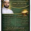 Quran Home Tutor