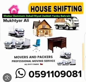 Madinah, Labor/Moving, HOUSE SHIFTING ~ FURNITURE FIXING ~ REASONABLE PRICE ~ GOOD SERVICE ~ 0591109081