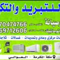 AC REPAIR & MAINTENANCE SERVICE AVAILABLE AT YOUR DOOR STEP ON ONE CALL