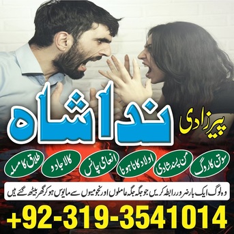 Toronto, Business, Lahore! Kala Jadu Specialist In Karachi, Amil Baba Contact Number Real Amil Baba In Multan