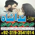 Lahore! Kala Jadu Specialist In Karachi, Amil Baba Contact Number Real Amil Baba In Multan