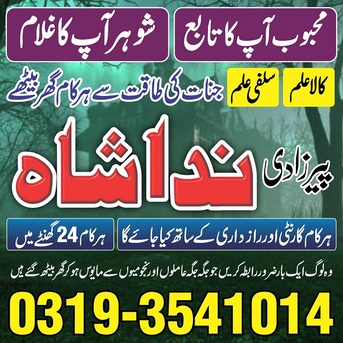 Toronto, Business, Lahore! Kala Jadu Specialist In Karachi, Amil Baba Contact Number Real Amil Baba In Multan
