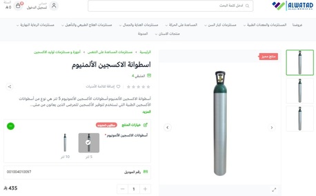 Riyadh, Household Items, SAR 250,  Medical Oxygen Cylinder 5 Litter.