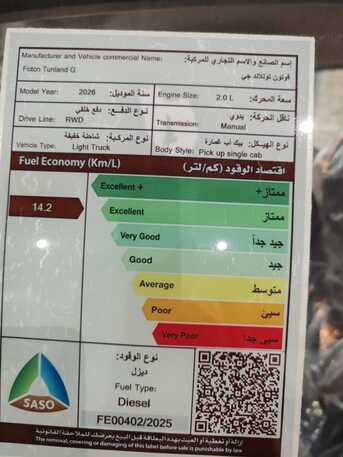 Jeddah, Vehicles, Cars & Trucks , SAR 53000,  BAIC Foton Tunland,  2026,  Automatic,  1 KM,