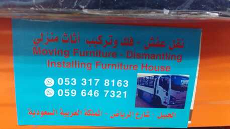 Jubail, Labor/Moving, House Shifting Fixing And Remove And Fixing All Items Complete House