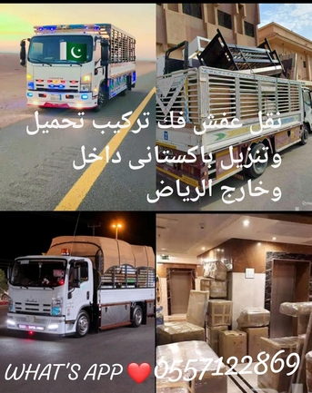 Riyadh, Labor/Moving, Home Shifting Office Shop Etc