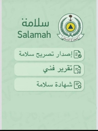 Dammam, Materials, SAR 1,  Cilvil Defnce Approed Certificate