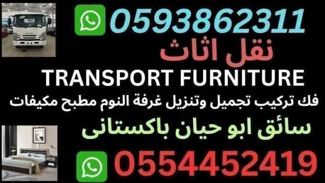 Riyadh, Job Seekers, Home Shifting Riyadh