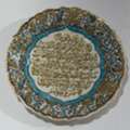 SAR 3000,  Premium Hand Made Gold Plated Islamic Style Calligraphy Decoration Plate