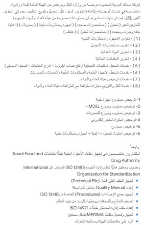 Jeddah, Logistics, Logistics, Shipping, Freight Forwarding, Customs Clearance, Transportation, Project Cargo,