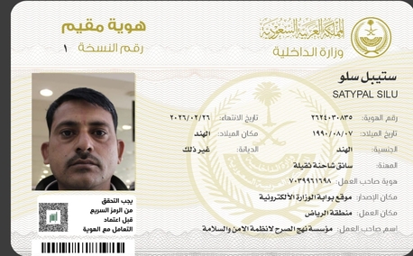 Dammam, Job Seekers, Driver