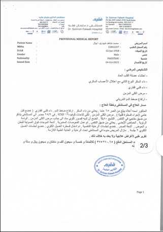 Jeddah, Vehicles, Cars & Trucks , SAR 104,  HELP,  2026,  Automatic,  155000 KM,  URGENT APPEAL FOR