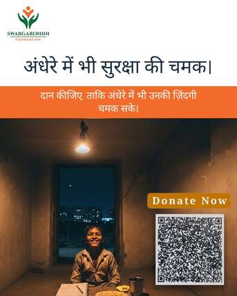 Gurgaon, Help, Education Initiatives For Equal Learning Opportunities