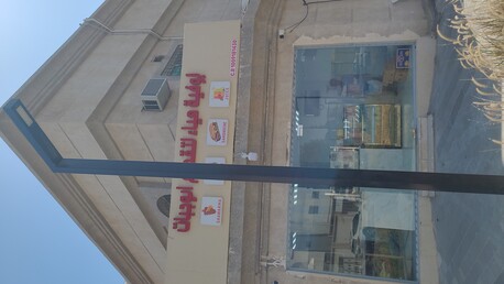 Riyadh, Food, Boofia For Sale