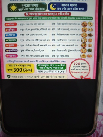 Jeddah, Jobs, বাংলাদেশি খাবার Asian Food