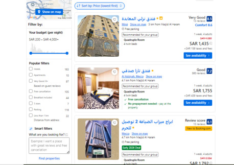 Riyadh, Rooms Available, SAR 1800/week,  Shared Hotel Room For Bachelor During Last Week Of Ramadan 2026