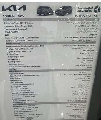 Dammam, Vehicle Lease Transfer, SAR 35000,  Kia Sportage L 2025