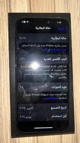 Riyadh, Mobile Phones, SAR 2300,  IPhone 15 Pro Max In Good Condition For Sale