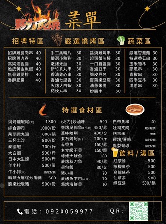 Taipei, Catering, 活動要找烤肉餐車？夥力炙燒幫你把氣氛直接拉滿！