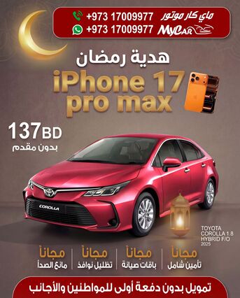 Budaiya, Vehicles, Cars & Trucks , BHD 9750,  Toyota Corolla 1.8 HYBRID,  2025,  Automatic,  1 KM,  RAMADAN OFFER