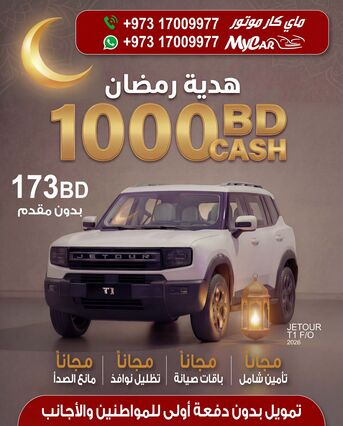 Budaiya, Vehicles, Cars & Trucks , BHD 11300,  JETOUR T1  2026 LUXURY PLUS,  2026,  Automatic,  1 KM,  RAMADAN OFFER
