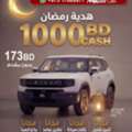 BHD 11300,  JETOUR T1  2026 LUXURY PLUS,  2026,  Automatic,  1 KM,  RAMADAN OFFER
