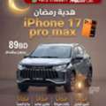 BHD 5900,  JETOUR X50 2026 FULL OPTION,  2026,  Automatic,  1 KM,  RAMADAN OFFER