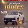 BHD 8300,  JETOUR DASHING 2026 LUXURY PLUS FULL OPTION,  2026,  Automatic,  1 KM,  RAMADAN OFFER