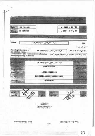 Jeddah, Roommates, SAR 104/month,  Furnished,  104 Sq. Meter,  URGENT APPEAL FOR HELP PLEASE