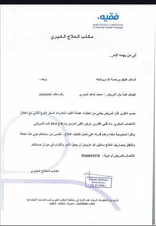 Jeddah, Roommates, SAR 104/month,  Furnished,  104 Sq. Meter,  URGENT APPEAL FOR HELP PLEASE