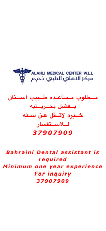 Adliya, Jobs, Dental Assistant