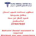 Dental Assistant