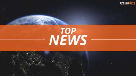 Ahmedabad, Legal, Top News In Gujarati | બ્રેકિંગ ન્યૂઝ, તાજા સમાચાર, ટોપ હેડલાઇ&