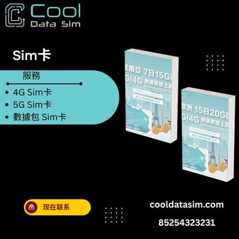 Hong Kong, Business, Sim卡