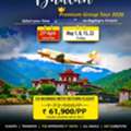 Pune To Bhutan Tour Packages