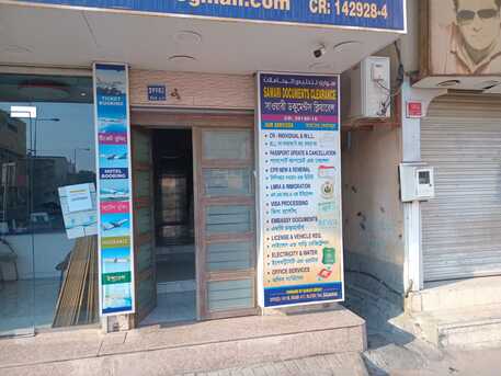 Manama, Offices, BHD 150,  Ground Floor  Commercial Flat