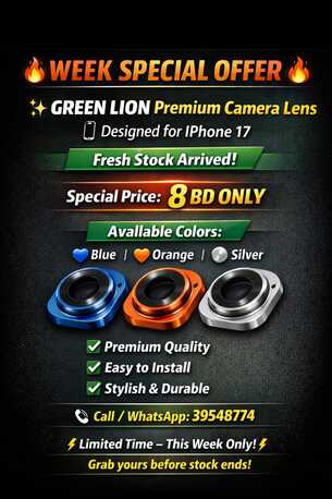 Manama, Electronics, BHD 8,  ✨ GREEN LION Premium Camera Lens 📱 Designed For IPhone 17