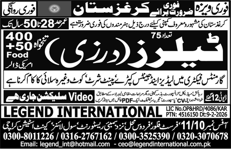 Gujranwala, Jobs, Urgent Tailors Required For Kyrgyzstan
