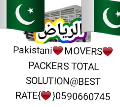 Riyadh, Relocation, *178PK&hearts;Riyadh Pakistani&hearts;MOVERS&hearts;PACKERS TOTAL SOLUTION@BEST RATE{059-0660-745