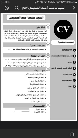 Dammam, Job Seekers, أبحث عن وظيفة أمين مستودع Locking For Storekeeper Job
