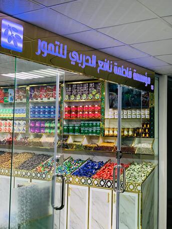 Madinah, Furniture, SAR 8500,  Newly Installed Decorations & Fitting & Glass Door For Dates