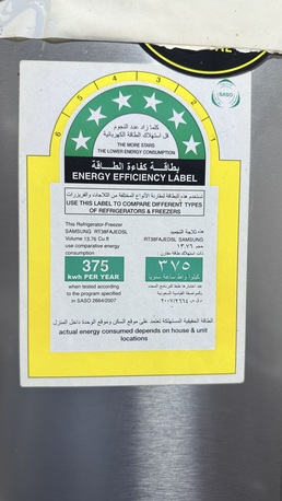 Dammam, Appliances, SAR 800,  Refrigerator Samsung 13.76 Cu.ft