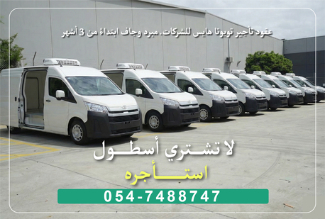 Dammam, Delivery, Transport Fleet Rentals For Company
