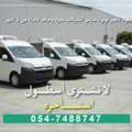 Transport Fleet Rentals For Company's